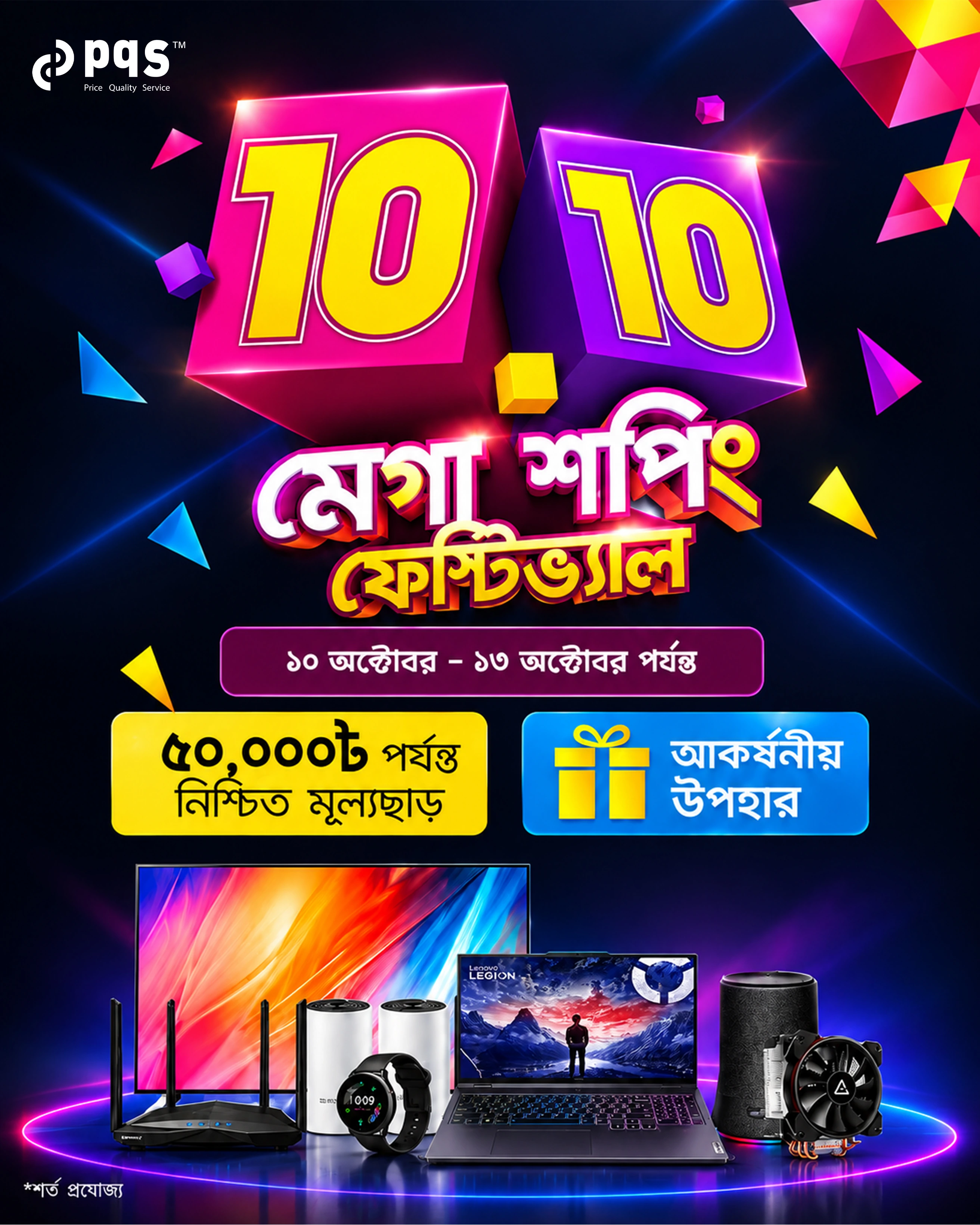 10.10 Mega Festival